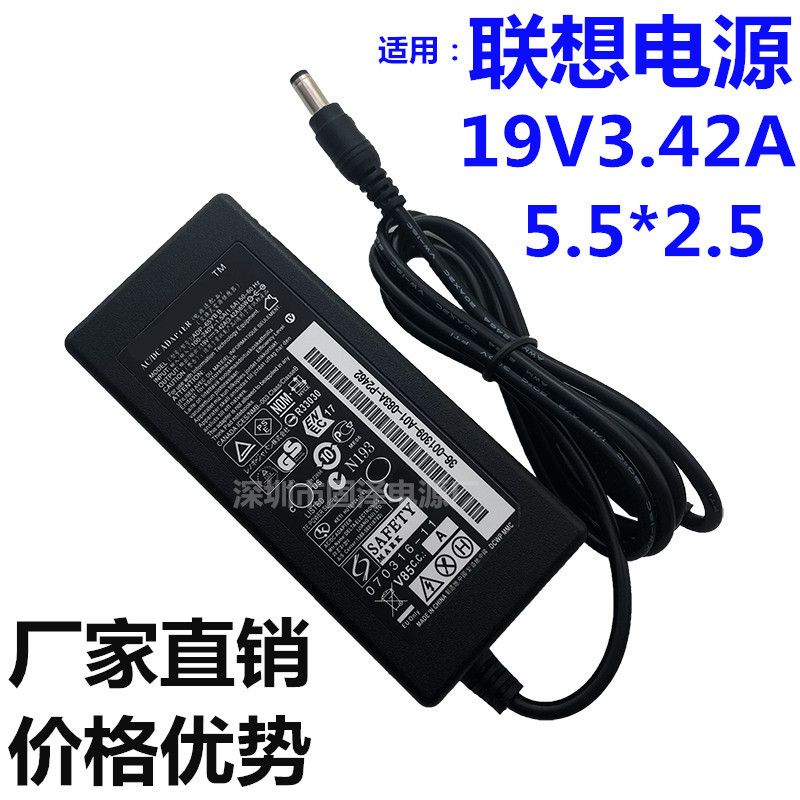 Suitable for Lenovo laptop charger 19v 3.42a power adapter 65W universal notebook power supply