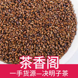 批发花草茶决明子散装决明子茶 沙滩决明子玩具沙食用农产品