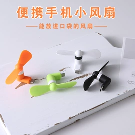USB风扇;蓝牙音箱;迷你电风扇