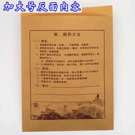 中药包装袋牛皮纸中药袋子中药纸袋中药包装纸中药袋药袋 100个