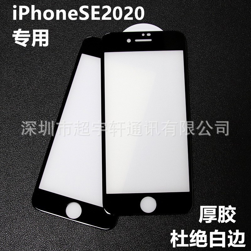Special Iphonese 2 Tempered Film Apple's New Se3 High Aluminum Dispensing Large Arc Thick Glue No White Edge Full Coverage