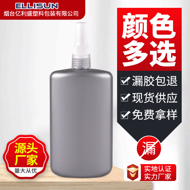 厂家货源 250ml塑料胶水瓶 厌氧胶瓶 螺丝胶瓶 UV水晶滴胶尖嘴瓶