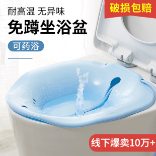 Maternity confinement basin female squat-free toilet basin elderly pregnant women Bath butt basin male care basin bidet