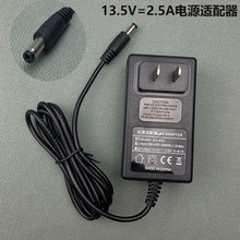 13.5V2.5A电源适配器9V 1A音箱监控充电器12v2A  适配器dc5.5*2.5