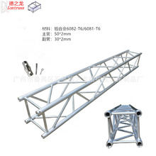 广州工厂供应各种铝合金桁架结构活动架子铝合金插销桁架舞台桁架