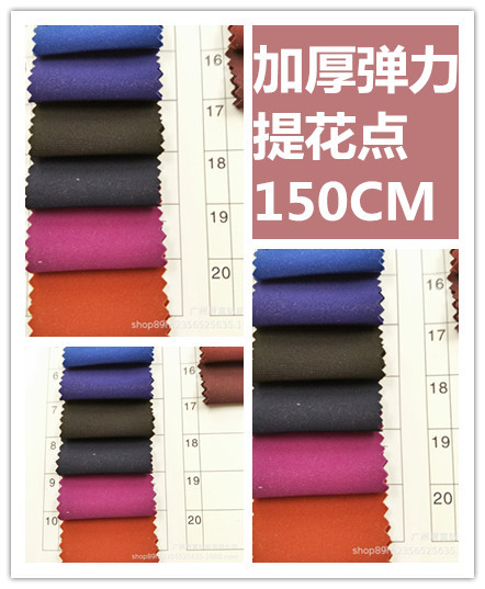 直供加厚弹力提花点梭织布涤氨工作服制服时尚女装外套休闲面料