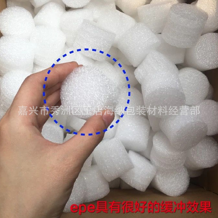 嘉兴海纳EPE圆柱形轻质包装材料 泡沫块珍珠棉填充物圆柱形颗粒