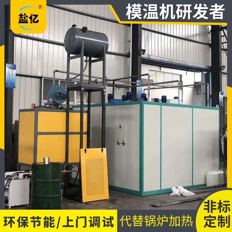 盐亿牌燃气模温机燃气锅炉燃气导热油炉燃气锅炉厂家天然气工业级