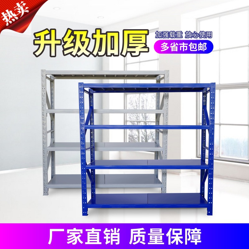 货架仓储置物架多层展示架重型加厚储货物铁架子仓库家用超市库房