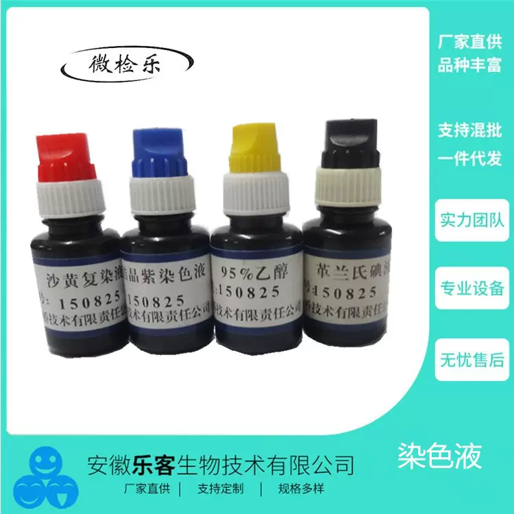 过氧化氢酶试剂［3%过氧化氢试剂］￥ 生产   厂家直销