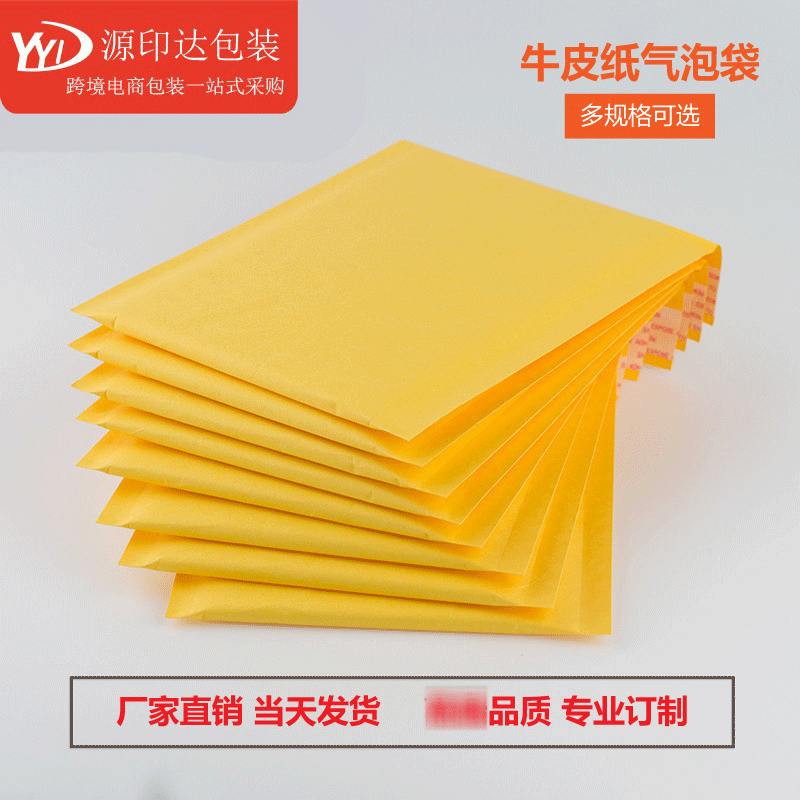 厂家直销牛皮纸气泡信封式信封袋12x15CM快递包装袋物流快递袋子