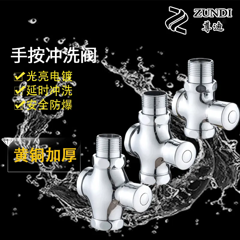 全铜体冲洗阀四通手按阀公共场所冲水阀延时阀大四通冲洗阀自闭式
