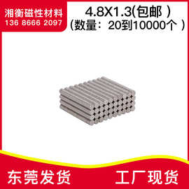 现货秒发钐钴磁铁耐温350度强磁钐钴直径2-8mm治具专用钐钴高温磁