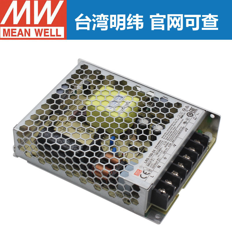 台湾明纬开关电源LRS-100-24/12V直流LED监控PLC驱动变压器100W