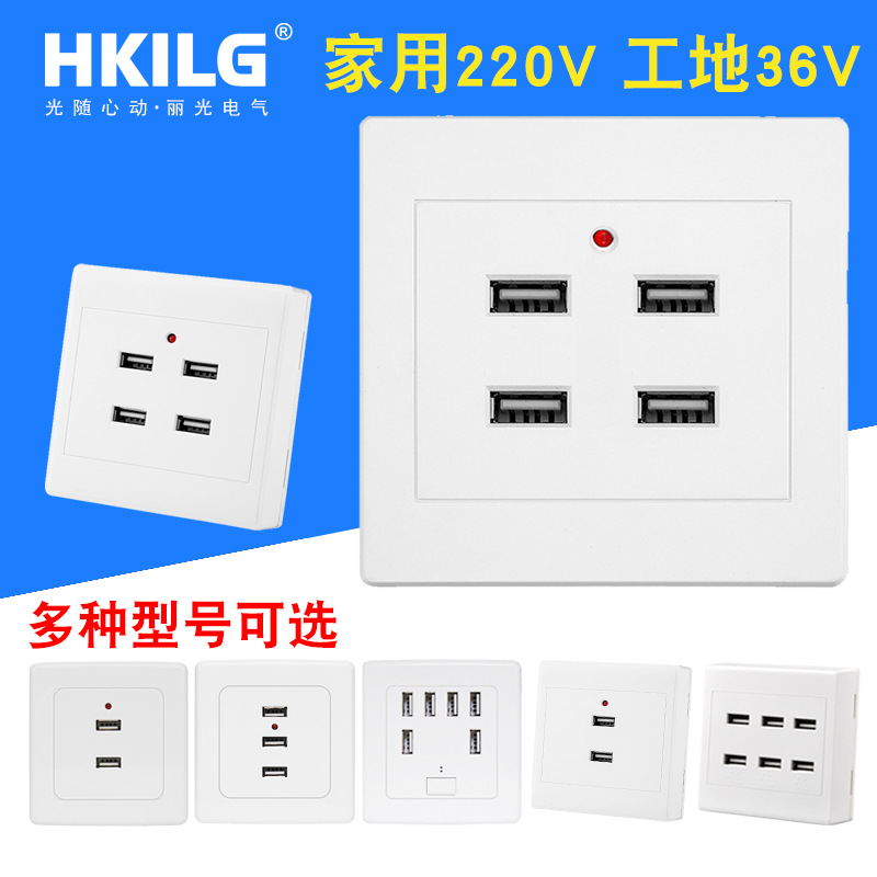 86型暗装家用二四孔位220VUSB墙壁面板充电电源插座36V转5V地工