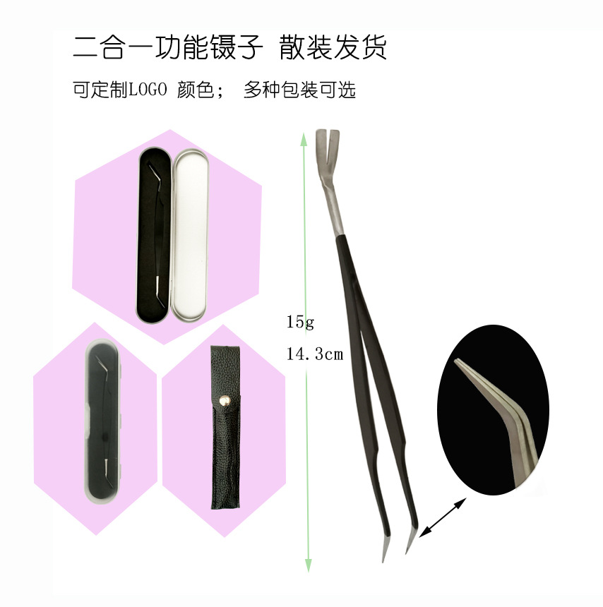 블랙 투인원 핀셋