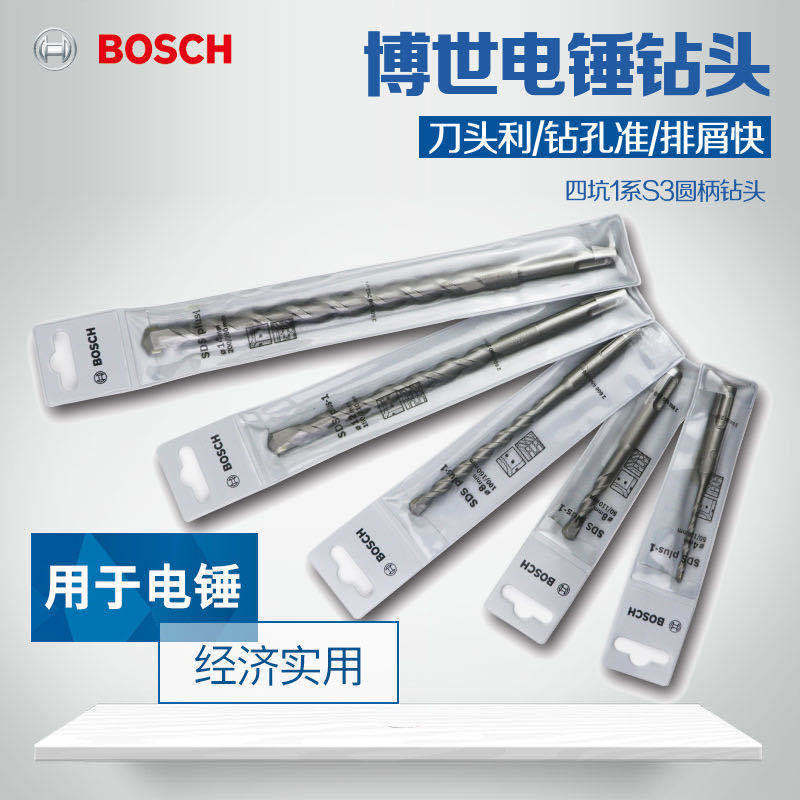 BOSCH German BOSCH Electric Hammer Drill Percussion Drill S3 Two Pits Two Grooves Round Shank Four Pits 1 Series Drilling Drill