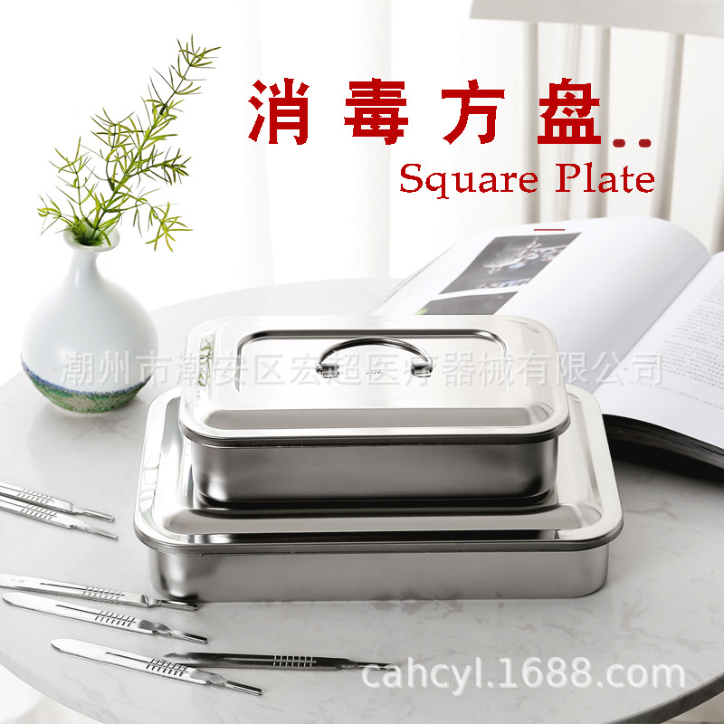 Caja de desinfección de acero inoxidable 304 con tapa, placa cuadrada con orificio, bandeja para instrumentos quirúrgicos, bandeja de desinfección con tratamiento antiiodóforo
