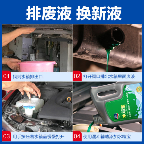 Goodway automotive antifreeze green red water tank treasure four-season universal gasoline and diesel vehicle multi-effect refrigerant
