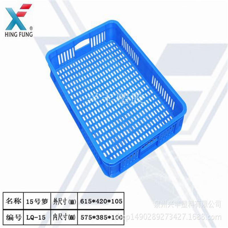 塑料箩筐水果周转箩筐加厚塑料箩9全新料兴丰QF-15箩筐