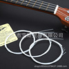 Ukuri string Ukulele string small guitar nylon string 21/23/26 inch common