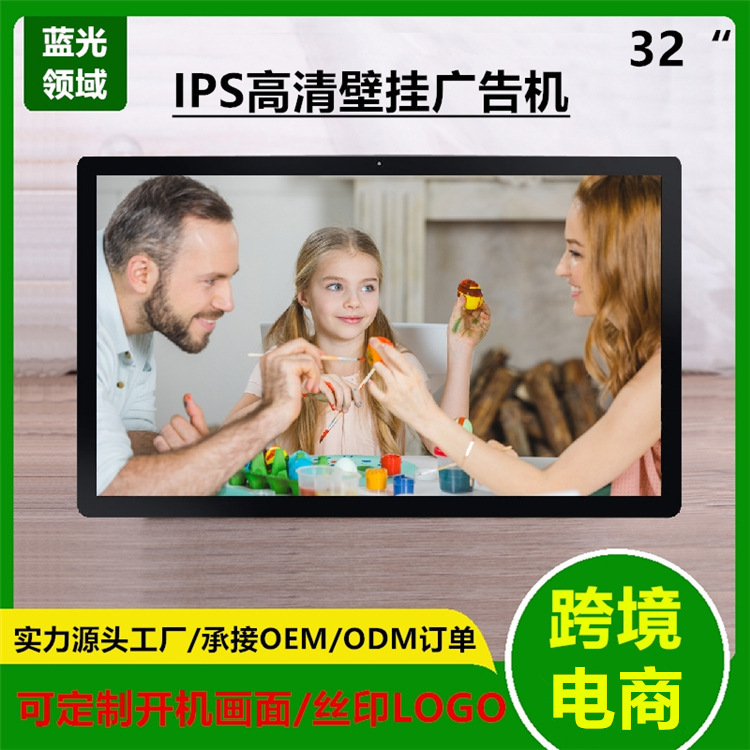 Manufacturers supply 32 inch IPS digital photo frame electronic photo frame wall hanging building advertising machine 1080p video player