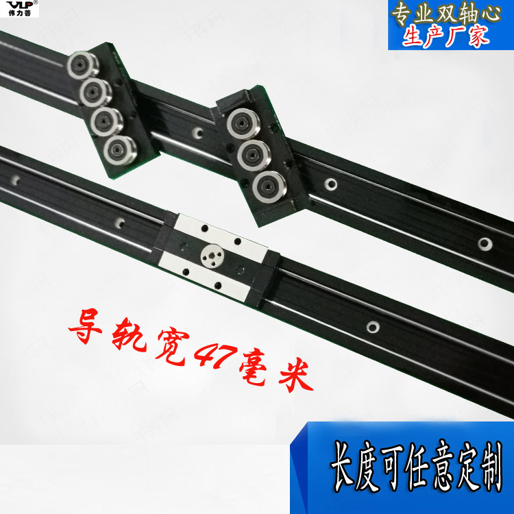 SGI内置双轴心滑动导轨 静音防尘轨道 高精度直线滑轨 滚轮滑块