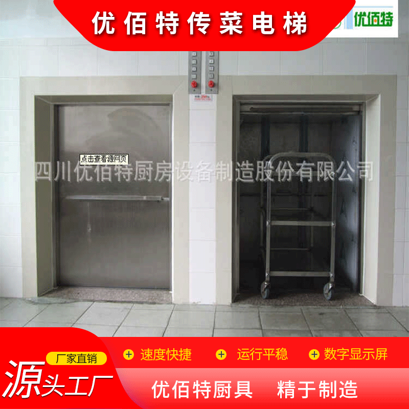 批发供应传菜电梯 餐饮传菜电梯传菜食梯 小型曳引机传菜电梯加工