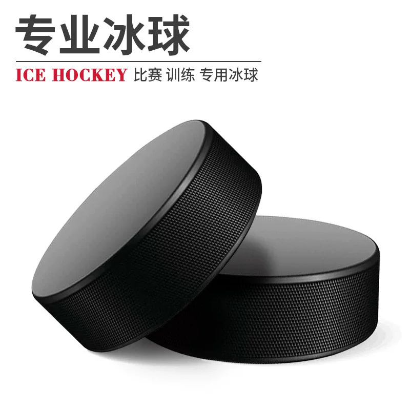 Rubber wear-resistant hockey for training