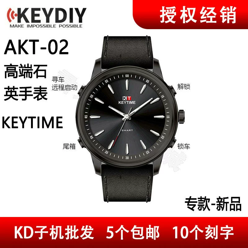 KD AKT-02 кварцевые часы (KEYTIME) KD брелок-ключ для авто умные носимые часы