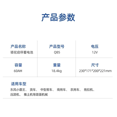 Car battery/battery and stop car battery