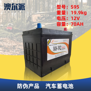 ��EFB��ͣS95��܇�ƿ����늳�12V70AH�h�m�_�ʹ���܇늳�