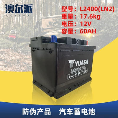 Yuasa Tangliang Ln2Ln3 Start-Stop Avtomobil Xüsusi Akkumulyatoru Efb60 Efb70