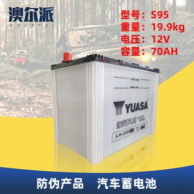 Start-Stop Yuasa Q85 avtomobil akkumulyatoru Efb qurğuşun-turşu akkumulyatoru S95