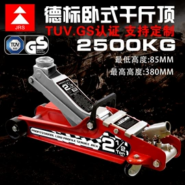 千斤顶;车用千斤顶;液压缸