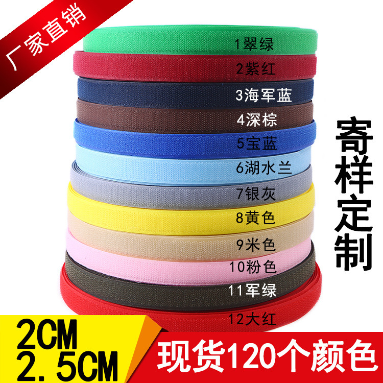 Colorful Bright Red 2cm2.5 Velcro Burr Hook and Loop Tape Male and Female Buckle Glue-Free Sewing Accessories Nylon Buckle