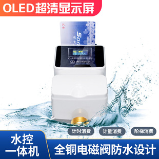 ���S�_ˮ���WУԡ��ˢ������ IC��ˮ��Ӌ�rӋ��ˮ��һ�w�Cˢ��ʽ