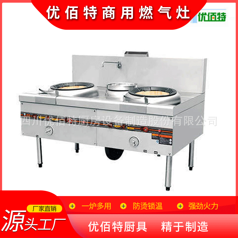 商用双炒一温酒店 商用燃气灶 双炒单温灶不锈钢商用燃气灶灶台