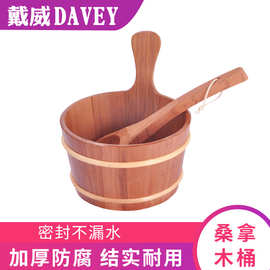 厂家直销桑拿木桶酒店桑拿配套木桶香柏木制桑拿木桶带勺批发排汗
