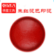 Qi Xing old-fashioned Vermilion cinnabar ink painting and calligraphy seal round iron box mud-shaped copper seal ink box by fingerprint