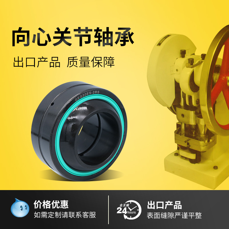 批发GEZ76ES-2RS GEZ82ES-2RS向心关节轴承 工程机械关节轴承