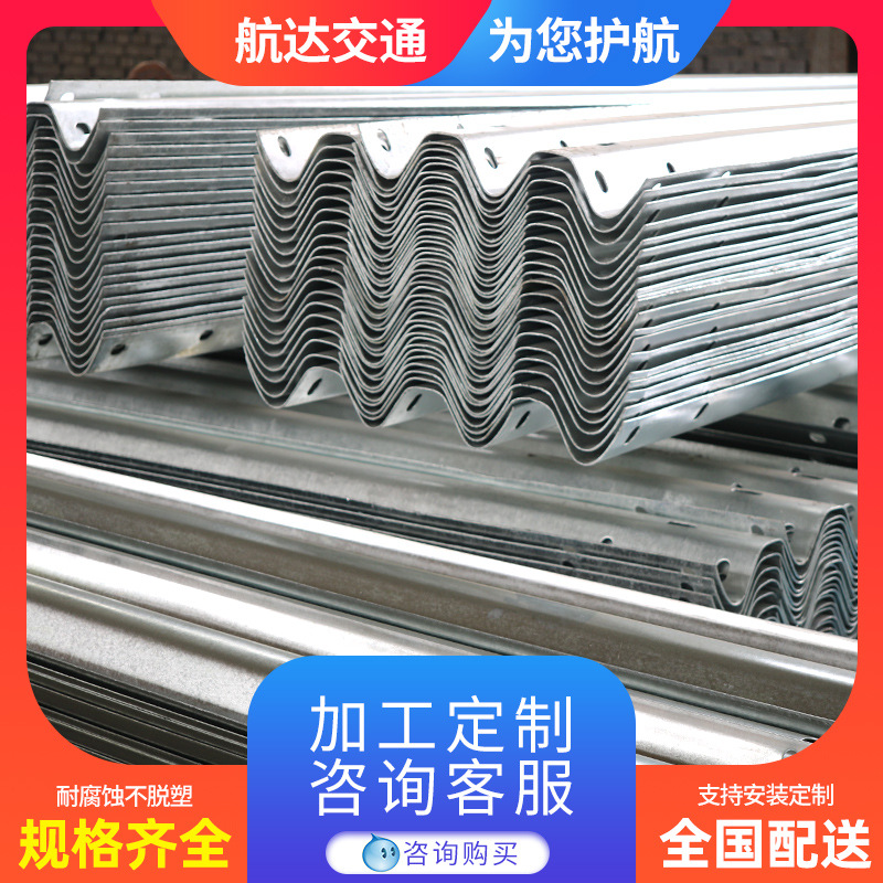 高速防护喷塑形护栏批发 三波护栏板 热镀锌乡村道路波形护栏