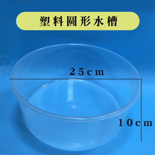 ���ϼӺ� �A��ˮ�� ����һ��W���ʢˮ������ֱ��25cm��10����