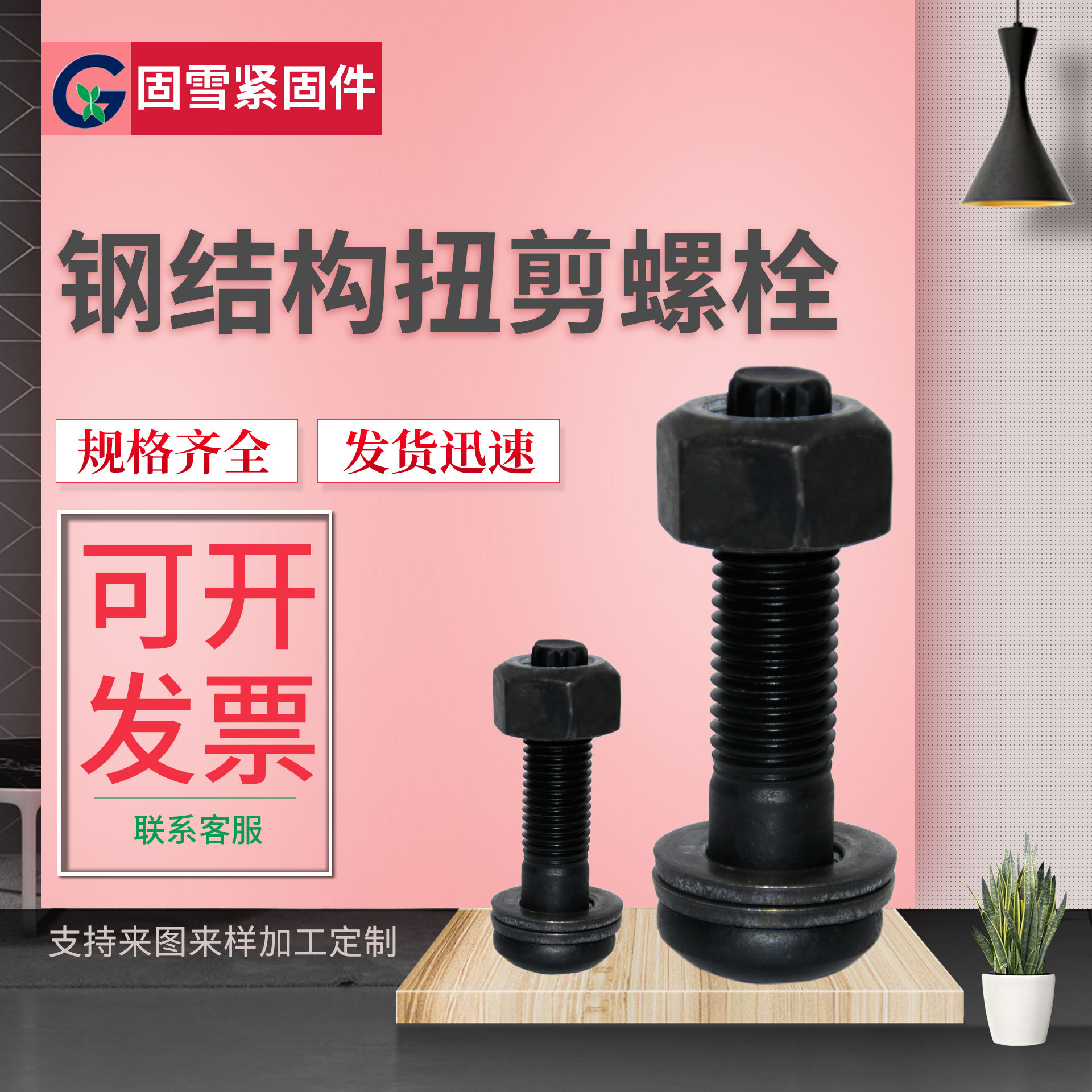 钢结构扭剪螺栓 厂家批发钢结构连接螺栓高强度扭剪栓规格齐全