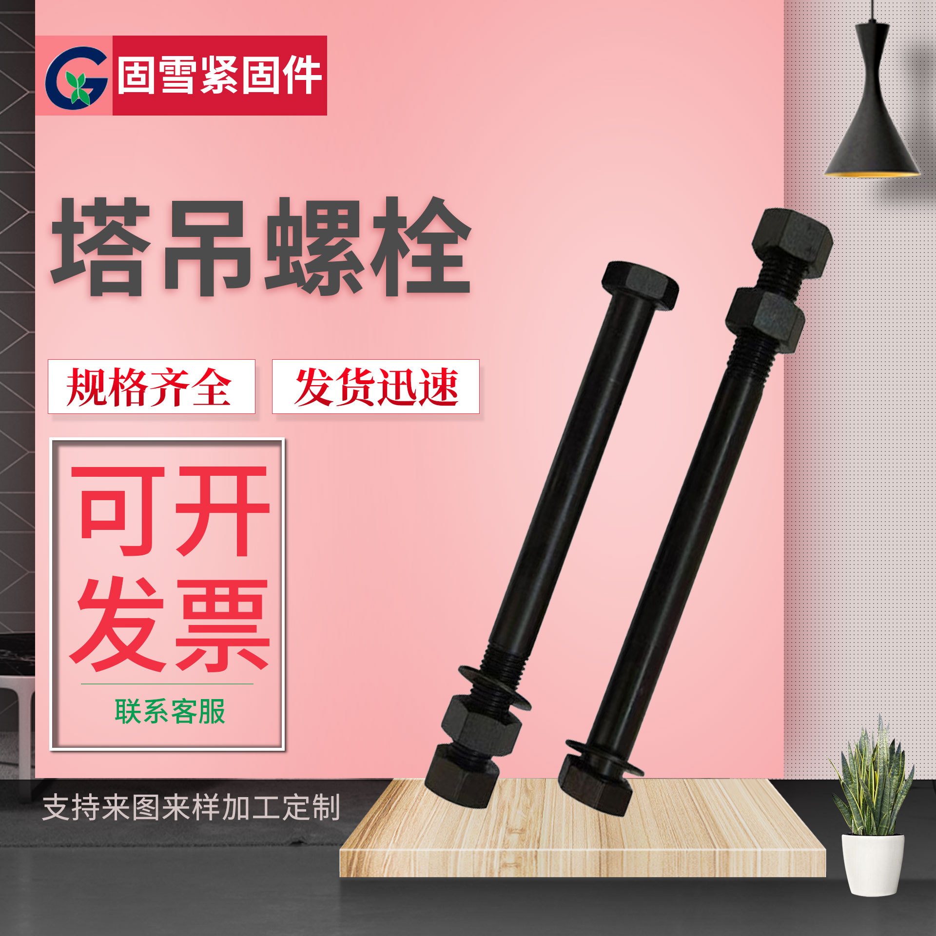 高强度塔吊螺栓 厂家供应外六角塔吊专用螺栓塔吊机配件规格齐全