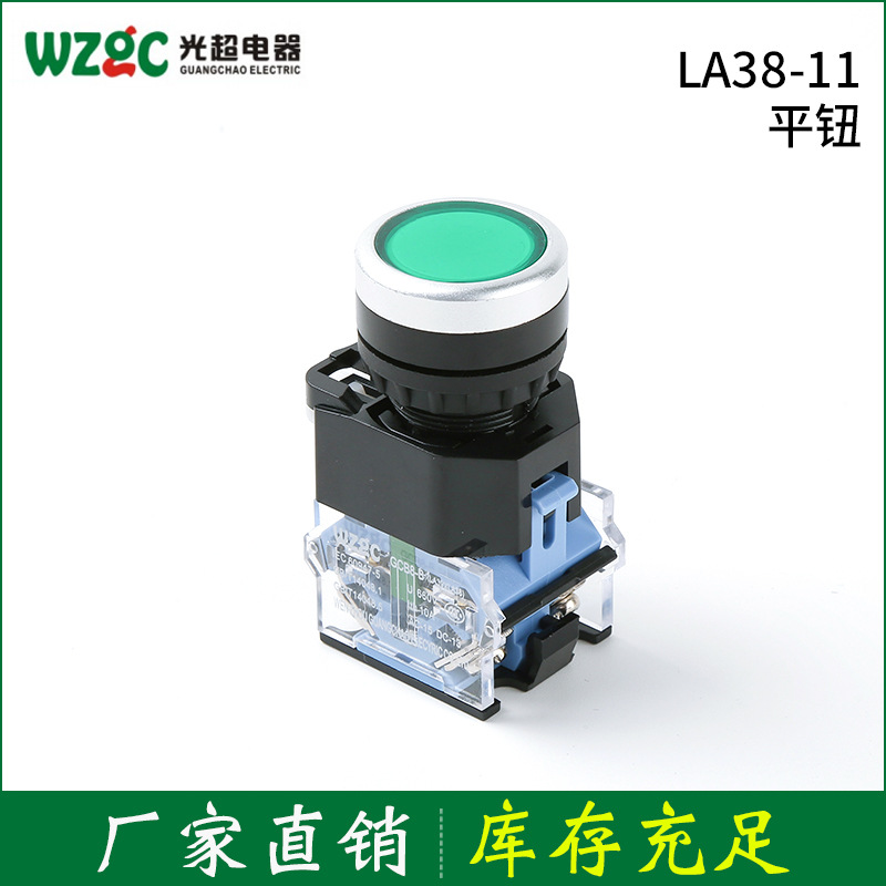 Factory wholesale LA38-11 multi-color flat button switch start one open one close flat button large favorably