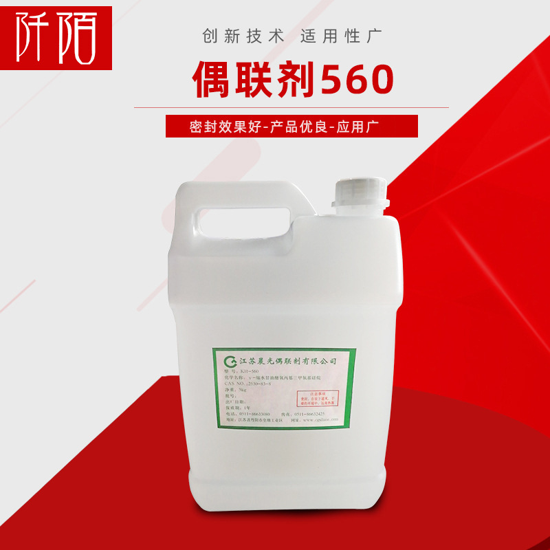 大量供应有机硅偶联剂用途广桶装偶联剂  品质之选