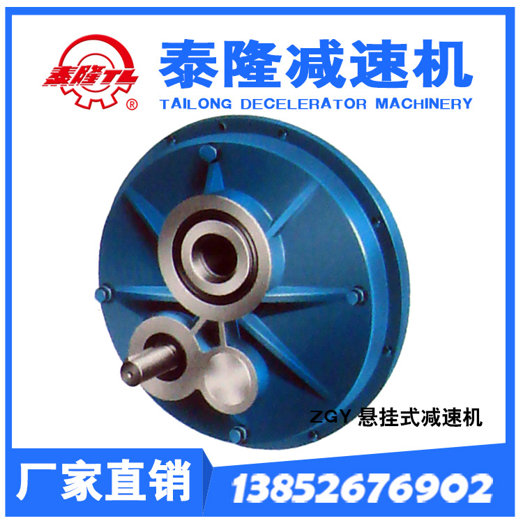 江苏泰隆减速机厂供应ZGY710.100-12.3-N-F悬挂式齿轮减速机