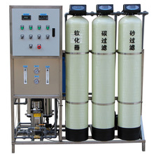 1T噸工業RO純水設備商用去離子水處理系統飲用純凈水凈化裝置