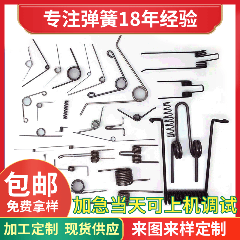 五金弹簧厂不锈钢扭转弹簧 方形钢丝弹簧 各种拉力弹簧加工生产